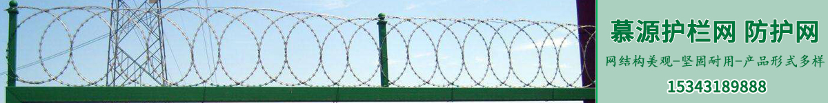 監獄鋼網墻-看守所隔離網-刀刺網 - 慕源絲網
